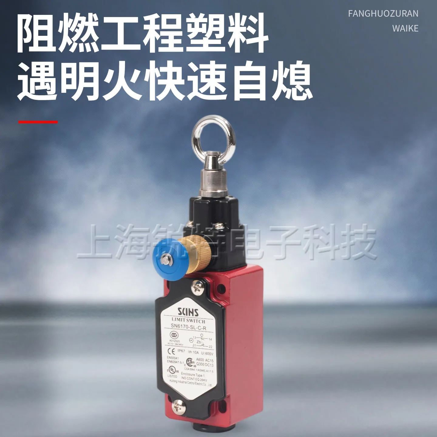 San Shi alternative safety emergency stop pull rope SN6170/4170/2170SL-C-R pull wire limit travel switch