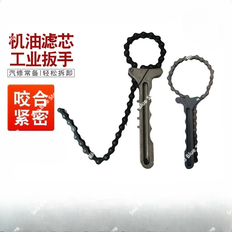 Oil Filter Chain Wrench Oil Grid Filter Chain Disassembly Tool Maintenance Wrench