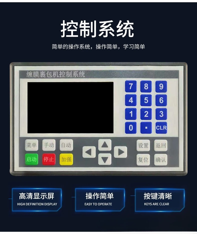 ماكينة لف صينية ذكية أوتوماتيكية ماكينة تعبئة أوتوماتيكية ماكينة لف الفيلم المطاطي #3