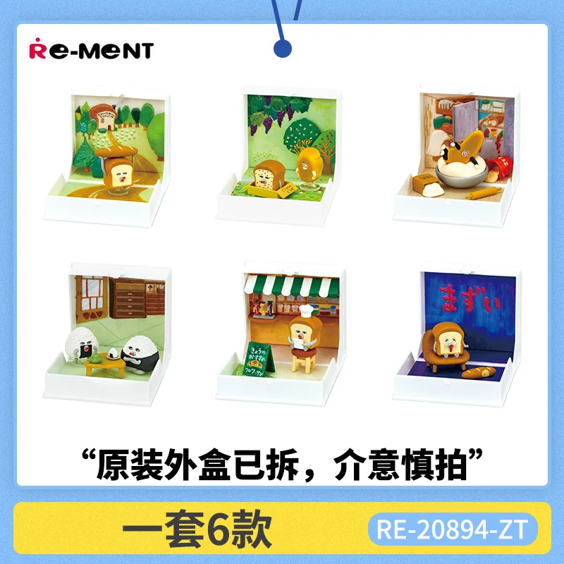In Stock Re-Ment Bread Thief Picture Book Style Miniature Scene Collection - Food Miniatures Trendy Decor Blind Box 