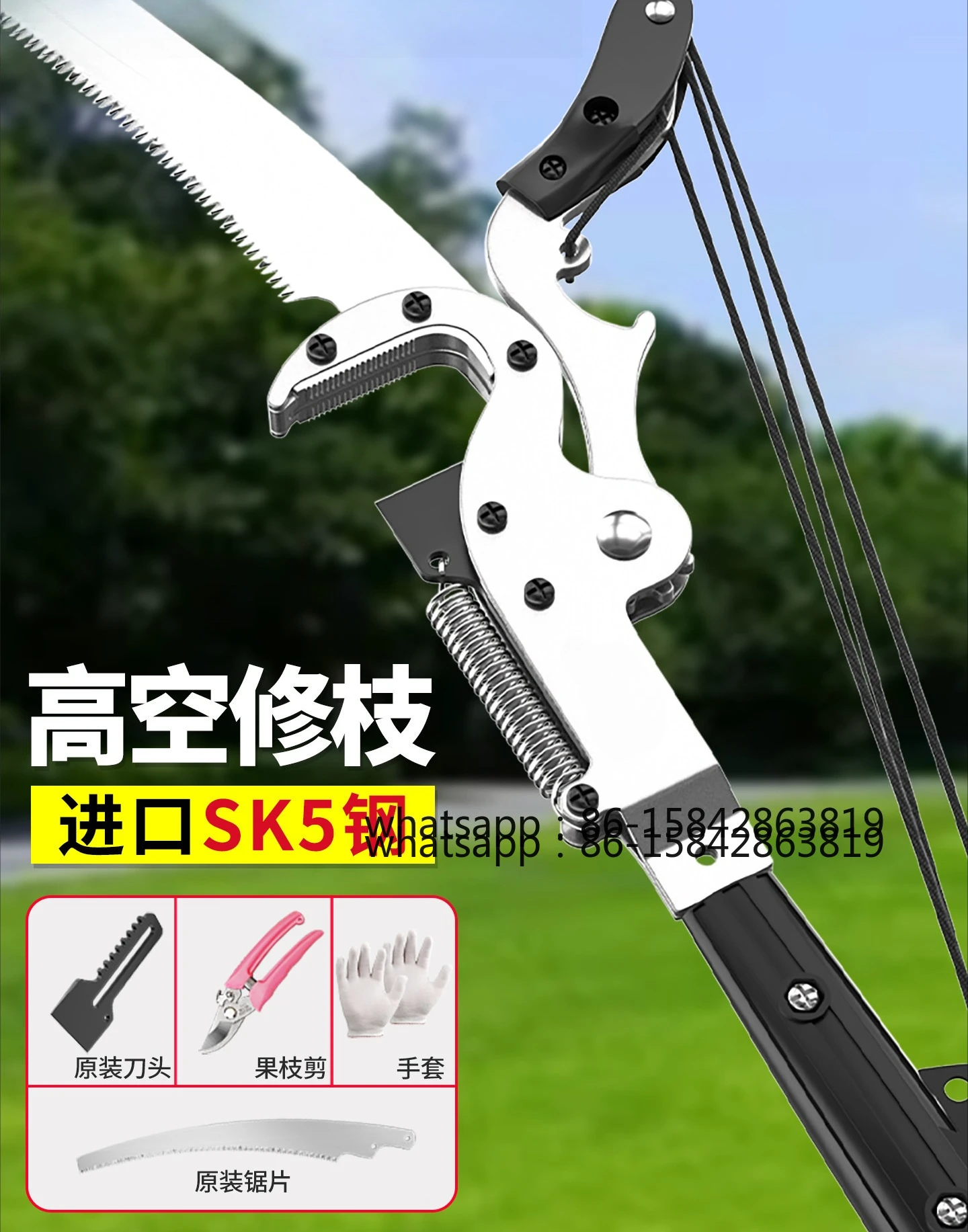 telescopic-high-branch-shears-high-altitude-pruning-shears-for-tree-trimming