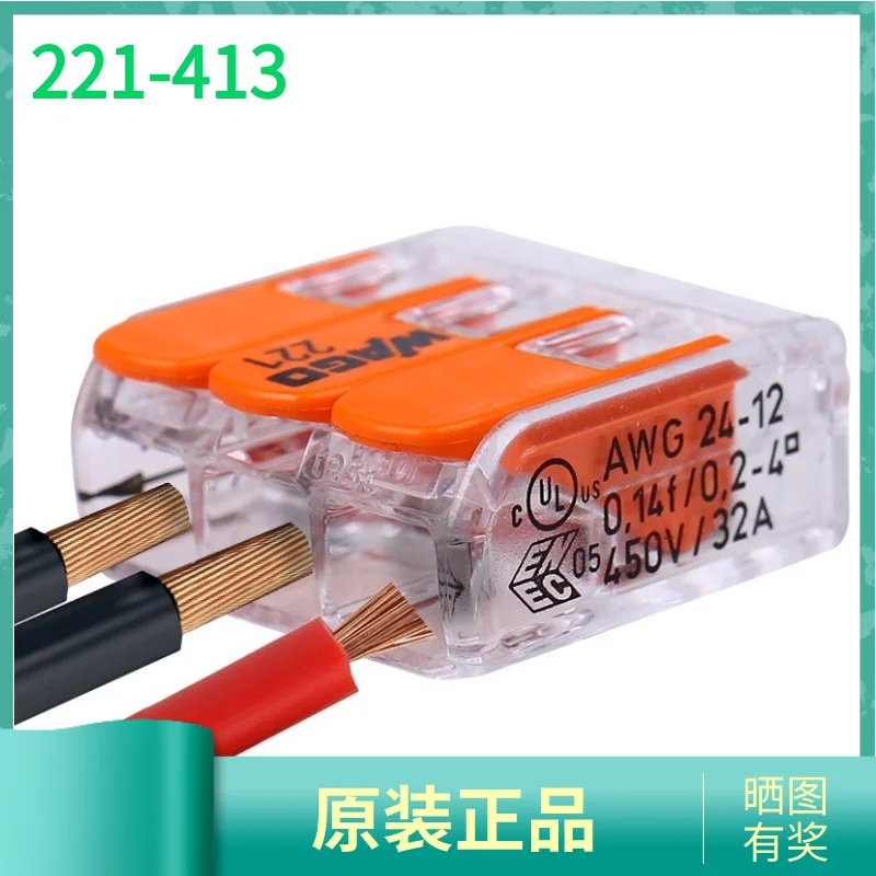 wago221-412 quick terminal lamp quick connector copper core parallel artifact soft and hard wire connector