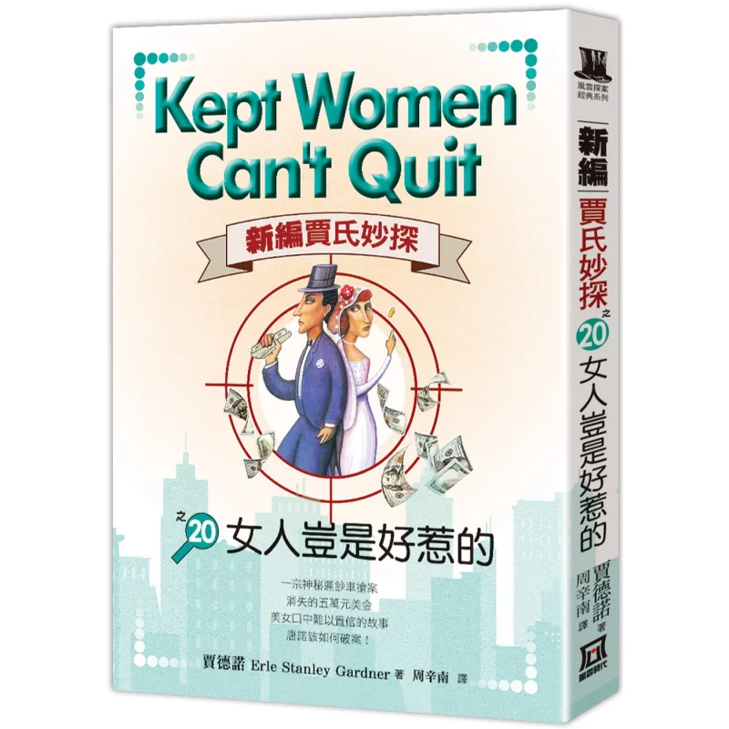 

New Jia Family Detective 20 Women Are Not To Be Trifled With Jadno A Tumultuous Era 9786267303139 Book