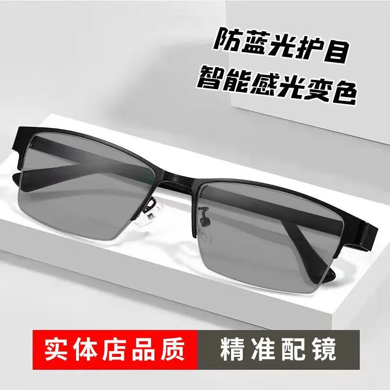 

Умные фотохромные очки с блокировкой синего света HD, классические деловые очки без оправы, мужские очки по рецепту