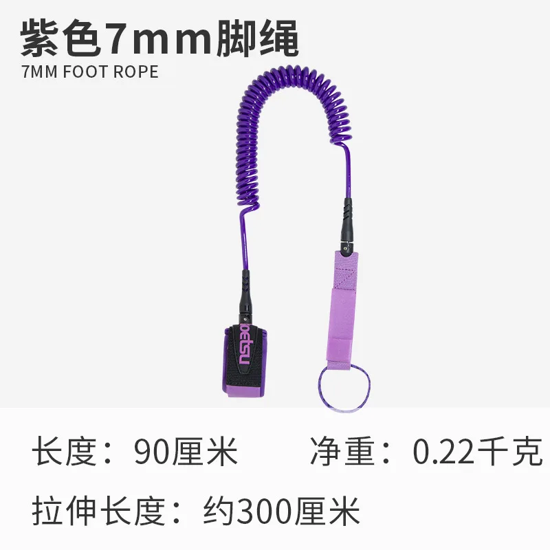 7mm Inflatable Surfboard Sup Elastic Safety Rope 10feet Sup Foot Rope Leash Ankle Cord Strap