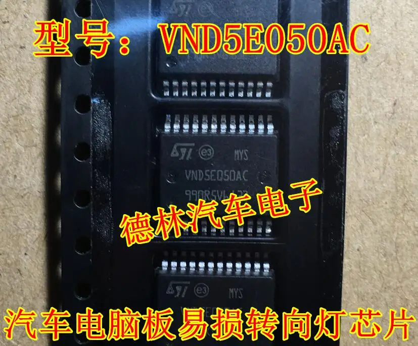 

Free shipping VND5E050AC BCM 10PCS