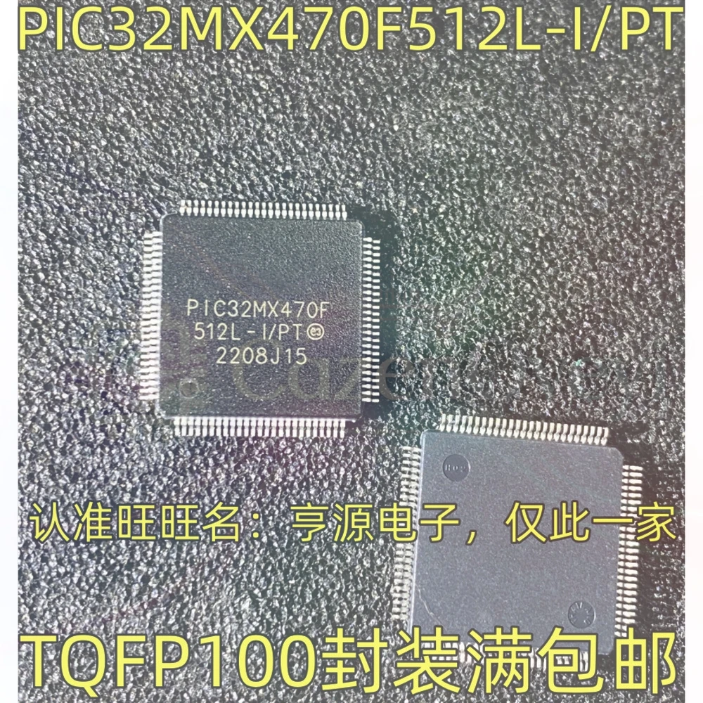 5PCS PIC32MX470F512L-I/PT TQFP100 PIC32MX470F512H-I/PT QFP-64