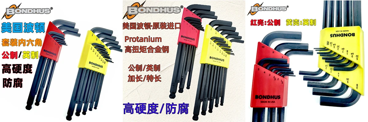 BONDHUS USA T-Griff Metrischer Sechskantschlüsselsatz 3/32 1/8 9/64 5/32 3/16 Präzisionswerkzeuge für Heim- und Autoreparaturen – Detail 6