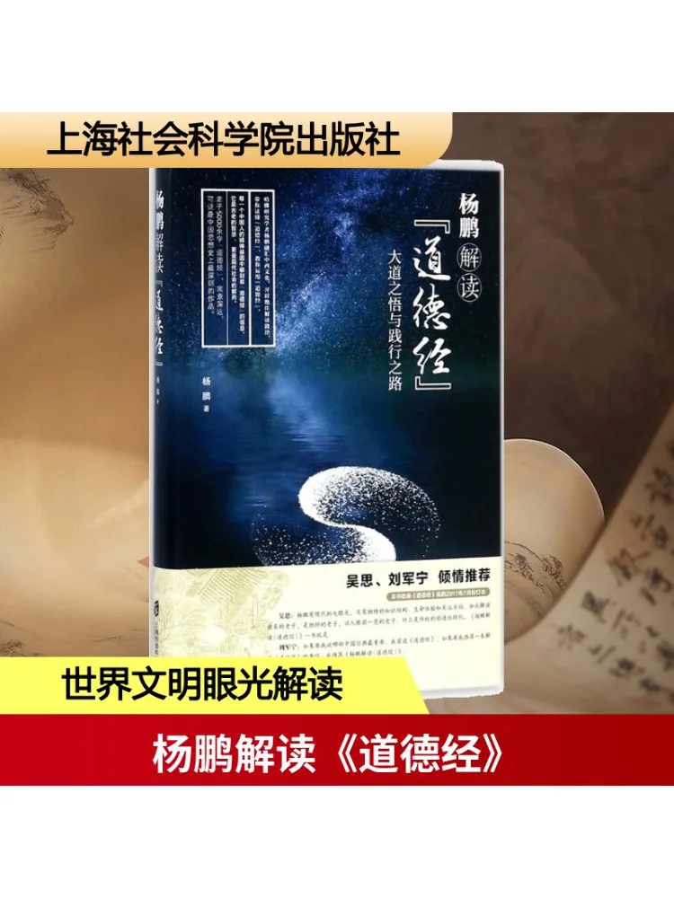 

Book-Winshare Yang Peng's Interpretation Of the Tao Te Ching