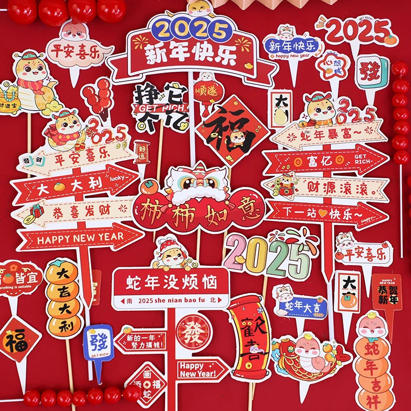 10set 2025 Snake Year Spring Festival Mixed Cake Flag Decoration Snake Year Party Table Family Gathering Paper Cupcake Supplies