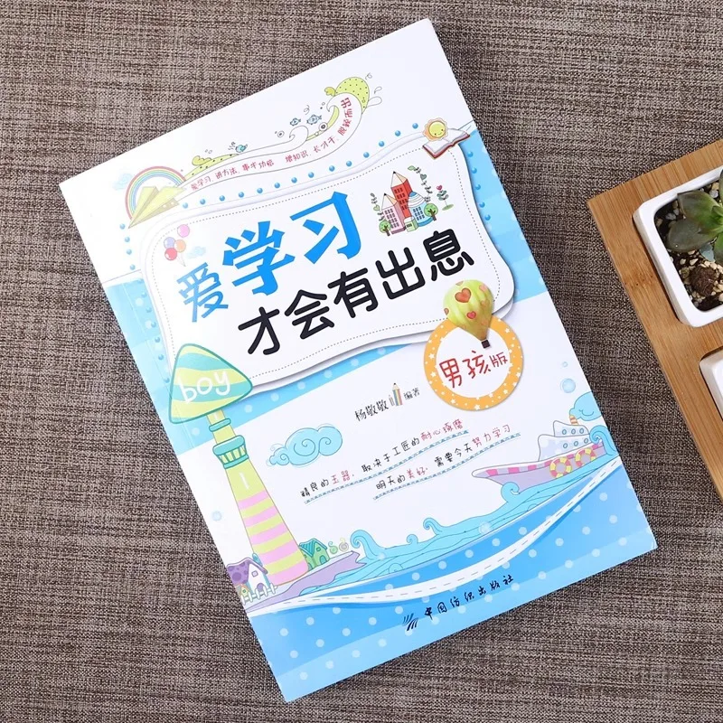 Love Learning Leads To Success, Boys and Girls Version, Extracurricular Books for Grades 3-6