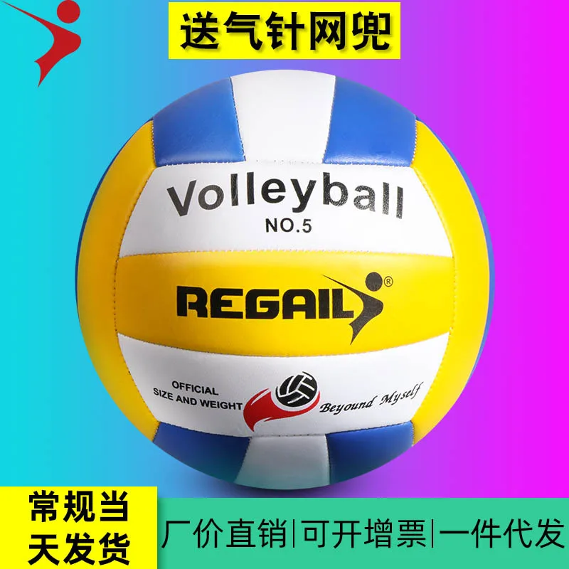 Thickened Indoor And Outdoor Standard Volleyball School Soft Leather Training Teaching Competition Beach Volleyball Balls