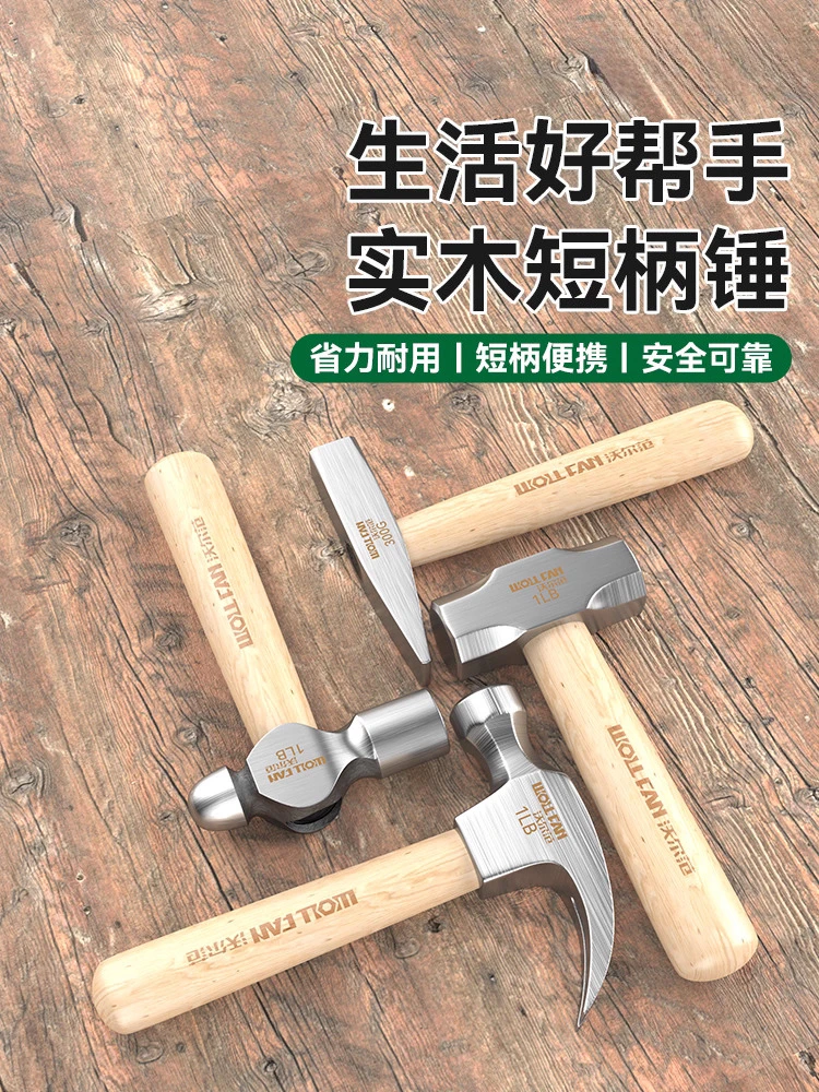 Claw hammer household multifunctional hammer wooden handle hammer woodworking short handle mini trumpet tool