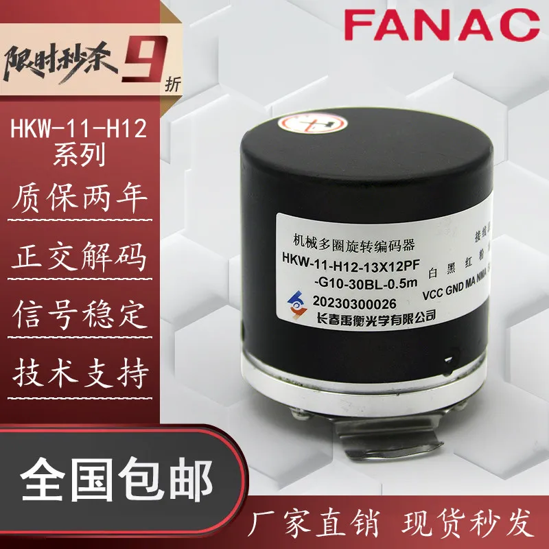 Changchun Yuhong Original HKW-11-H12-13X12PE Rotary Encoder Sensor