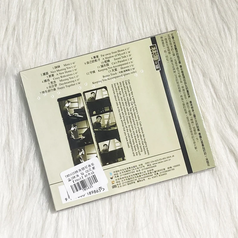 لين هاي الألبوم: البيانو صندوق تشغيل الموسيقى 3 القط البوب الموسيقى CD caja دي cd صندوق تشغيل الموسيقى مجموعة