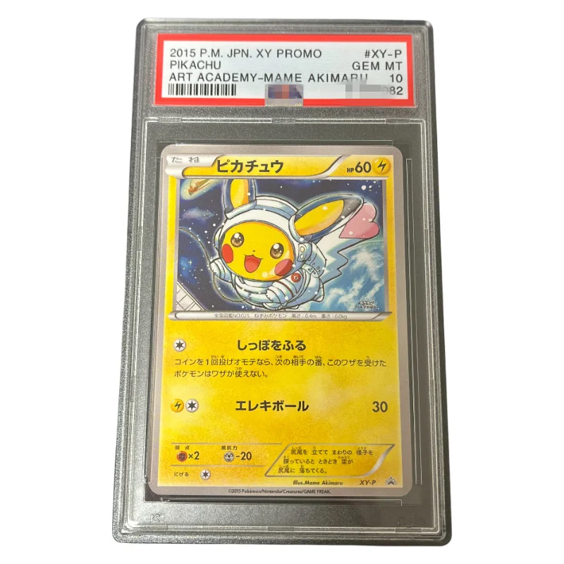 

DIY Ptcg 2015, ЯПОНСКИЙ АКЦИЯ XY # XY-P PIKACHU ART ACADEMY MAME AKIMARU Коллекционная карта подлинности класса 10,