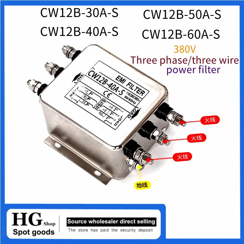 Three-phase three-wire power filter CW12B-30/40/50/60A-S Four-wire CW12M-30/40/60A-S 380V power filter CW12B-30A-S CW12M-40A-S