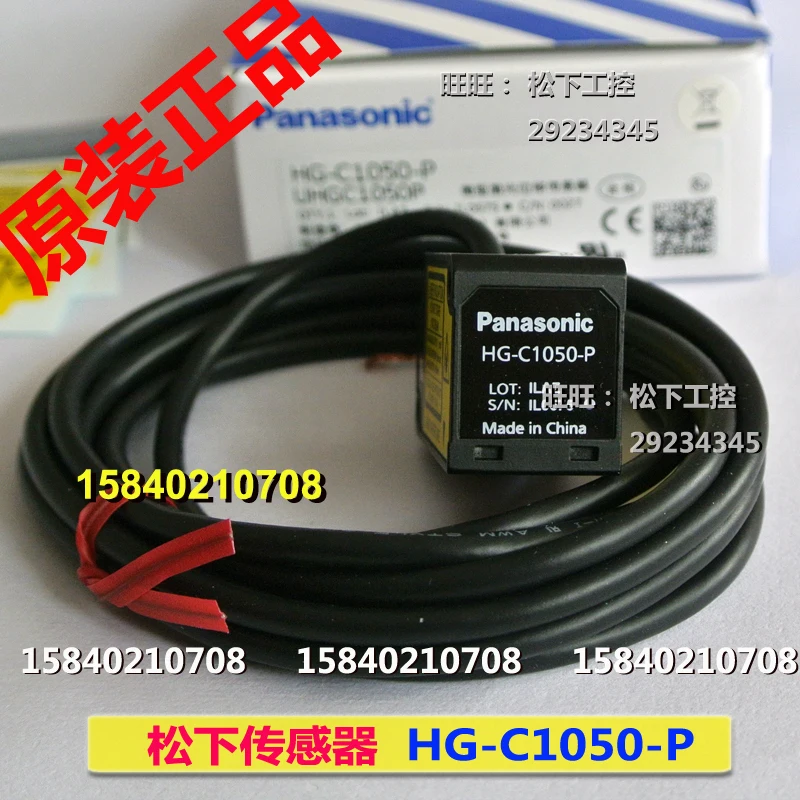 Panasonic hg-c1050-p Panasonic laser displacement sensor PNP output new original hg-c1050-p