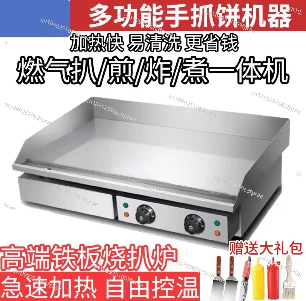 Thickened Commercial Teppanyaki Grill, Gas & Electric Dual Purpose Frying Machine for Pancake Squid Cold Noodle Street Vending