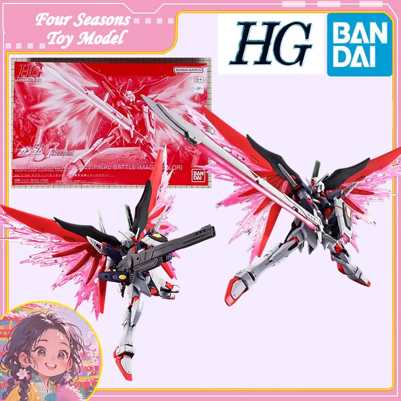 

Быстрая доставка Bandai Anime HG DESTINY GUNDAM SPECII [FINAL BATTLE IMAGE COLOR] Оригинальная модель игрушки Фигурка Детский подарок