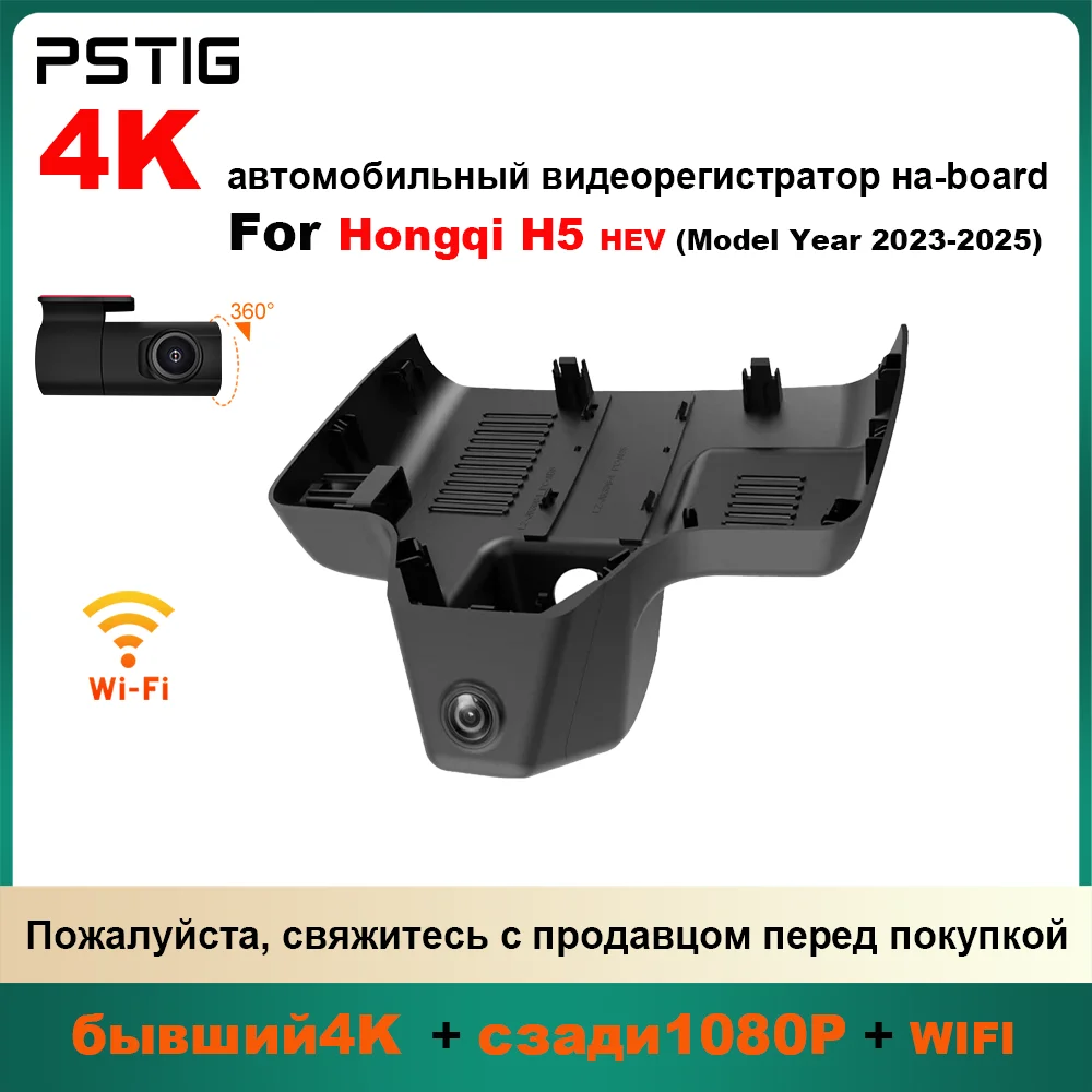 

Customized OEM plug and play For Hongqi H5 HEV Indoor rearview mirror rain sensor cover Model Year 2023 to 2025