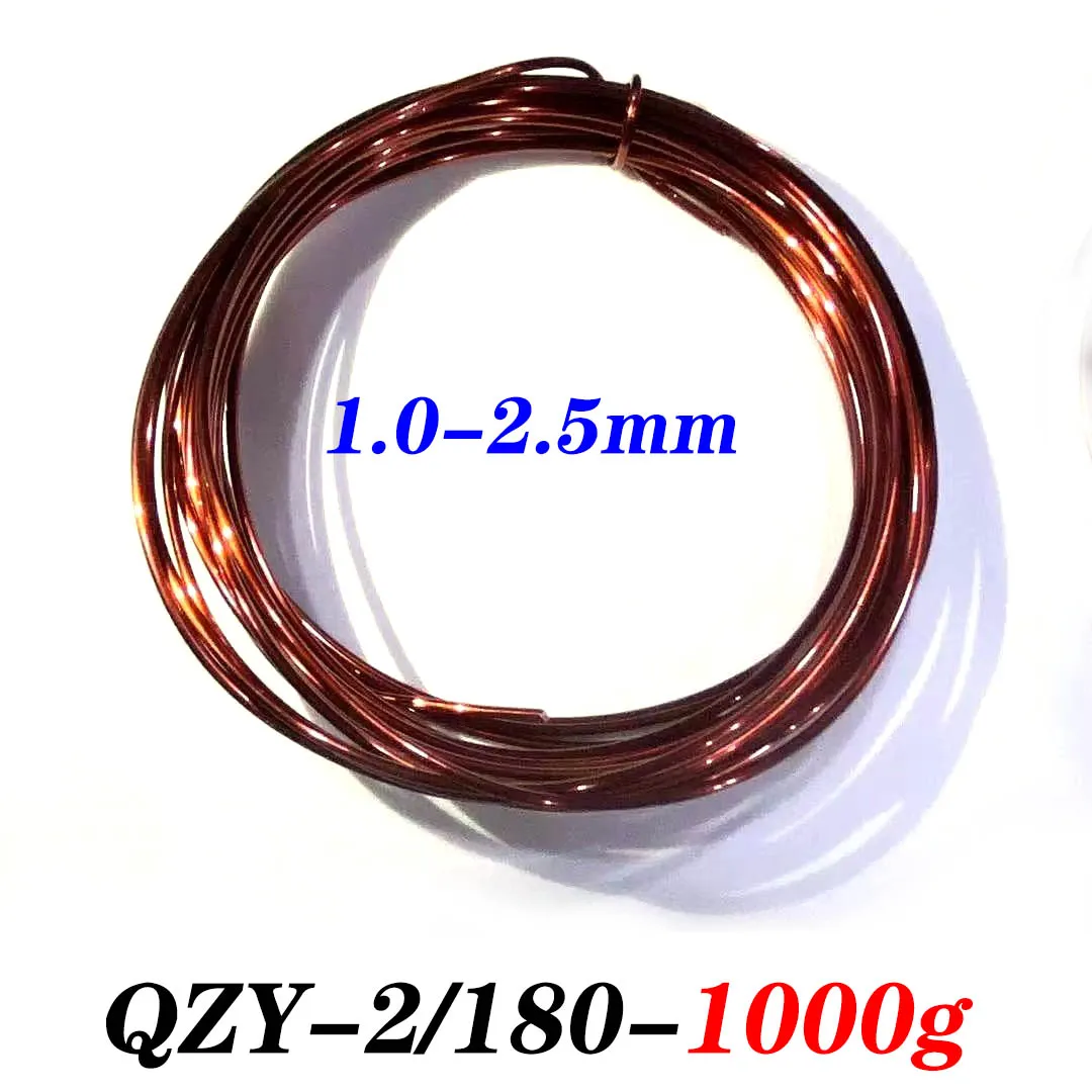 

1000g enameled copper wire winding coil high temperature resistant QZY-2/180 ℃ 1.0-2.5mm