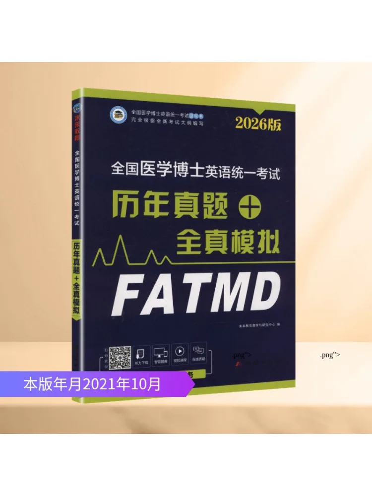 

Book-Winshare National Unified Medical Doctoral English Exam Past Papers Full Mock Exam