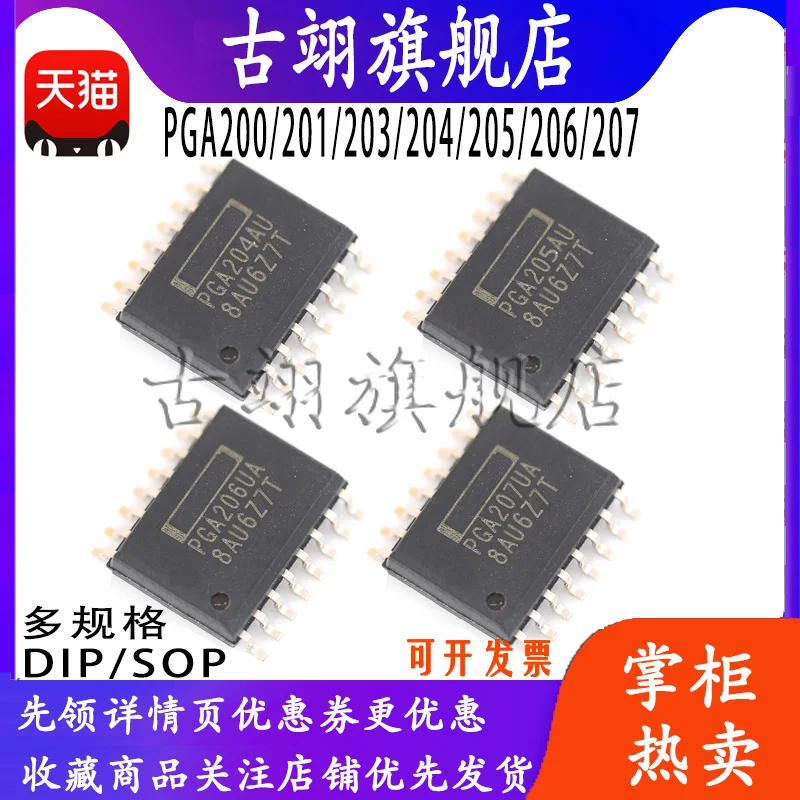 Pga 200 201 202 203 204 205 206 207 B Au Ua Bp Pa Amplificatore Lineare