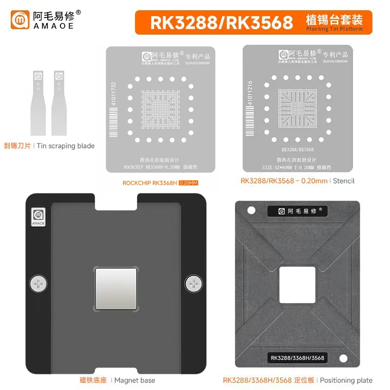 AMAOE solder paste stencil for Rockchip RK3288 RK3568 RK3368H Directly heating tin plating platform
