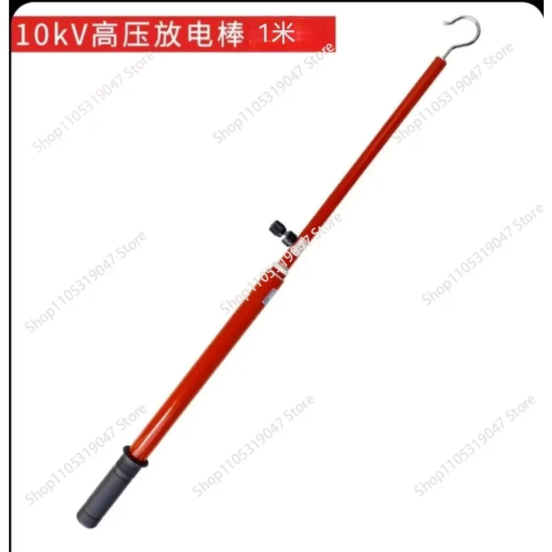 Telescopic high voltage resistance discharge rod connected to straight discharge rod 10 kV35kV discharge rod