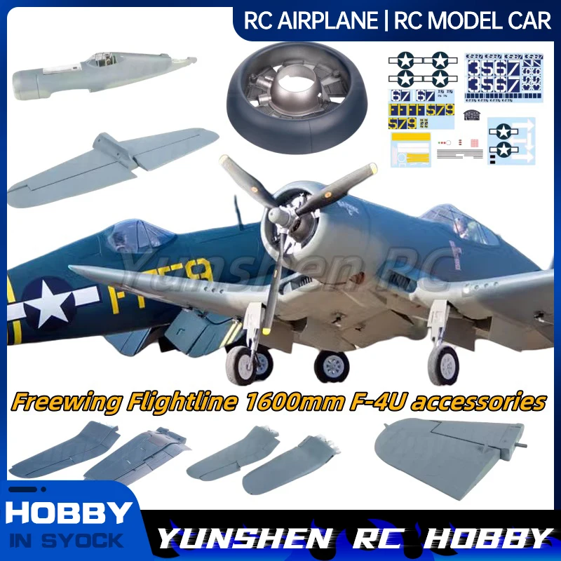 Freewing Flightline 1600mm F-4u Aircraft Accessories Fuselage Main Wings Nose Cover Flat Tail Vertical Tail