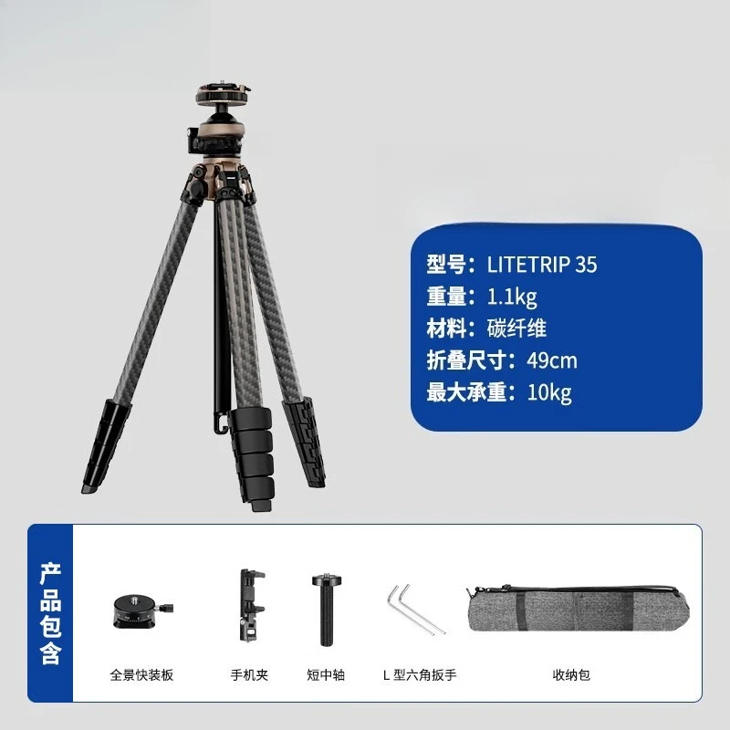 Changxing carbon fiber special-shaped tube tripod, including spherical gimbal quick-loading board, gimbal central shaft portable