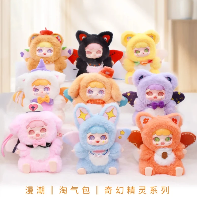 Little Rascal Fantasy Elf Series Виниловая плюшевая слепая коробка Модные игрушки Милая плюшевая кукла Рюкзак Очаровательный настольный орнамент Подарок-сюрприз