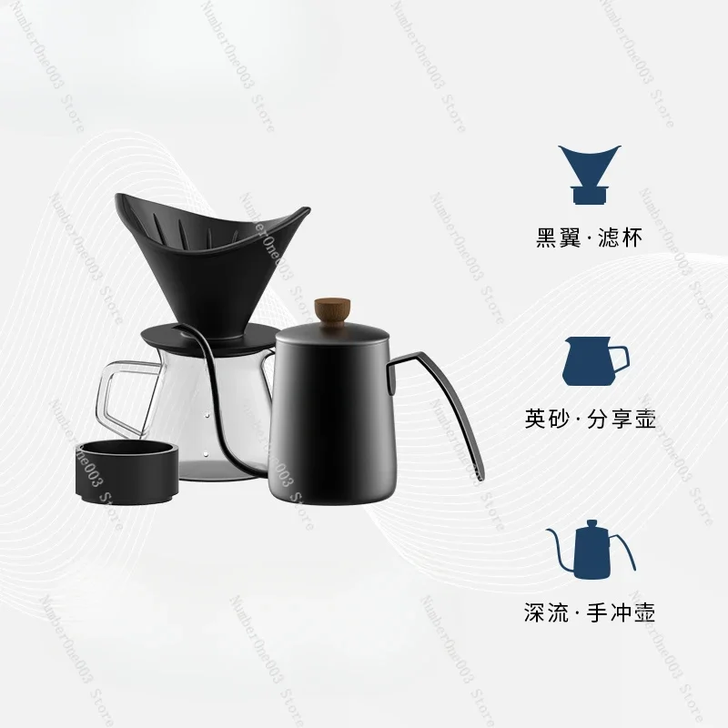 Hand brewing coffee pot set, filter cup utensil, thin mouth long mouth filter pot, hand brewing cup sharing pot