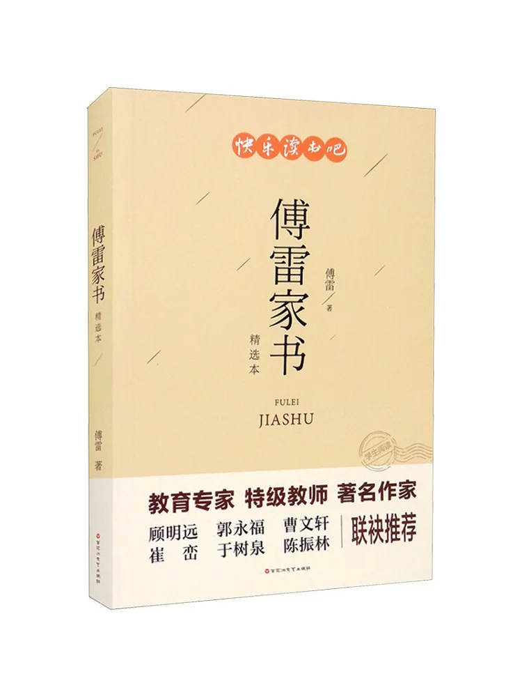 

Книга-Winshare Selected Edition с буквами семьи Фу Лея