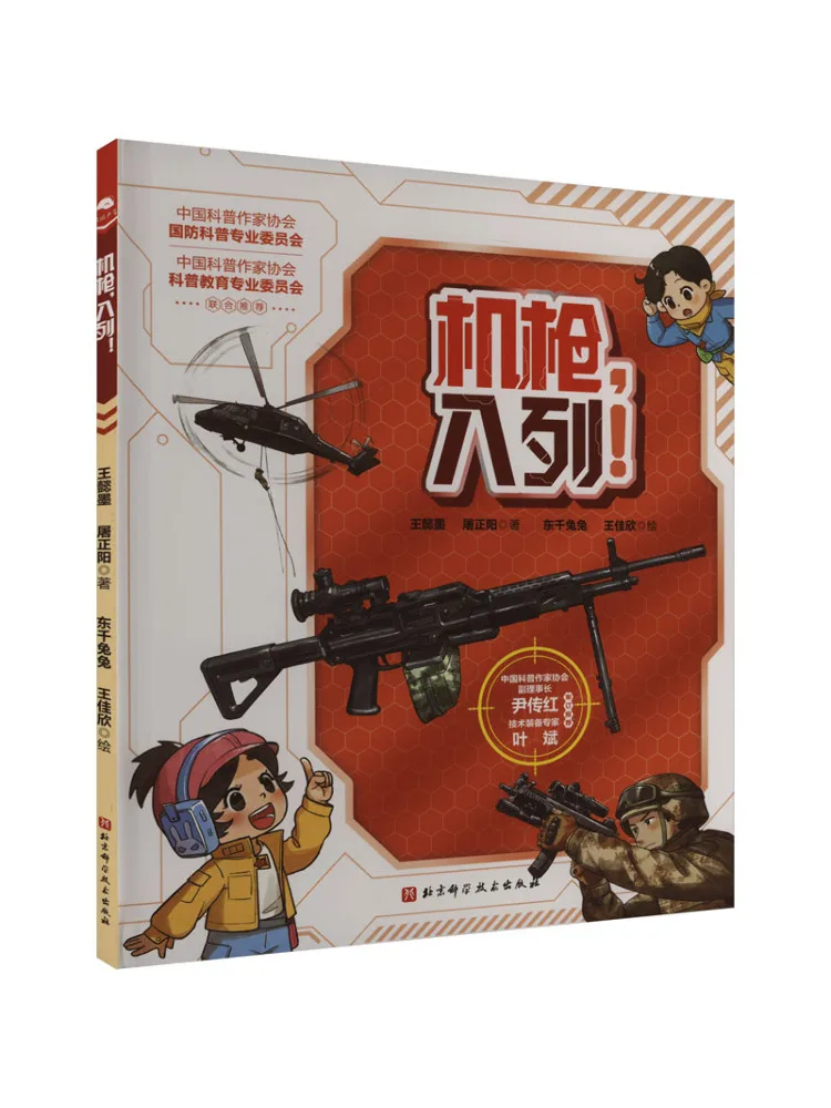 

Book-Winshare Machine Gun Ready For Action