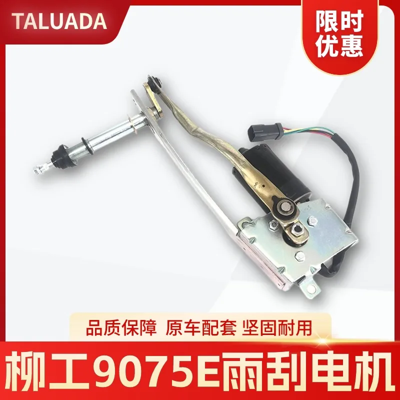 

Для двигателя стеклоочистителя LiuGong экскаватора 9075E двигатель стеклоочистителя в сборе двигатель рычага стеклоочистителя 12 В