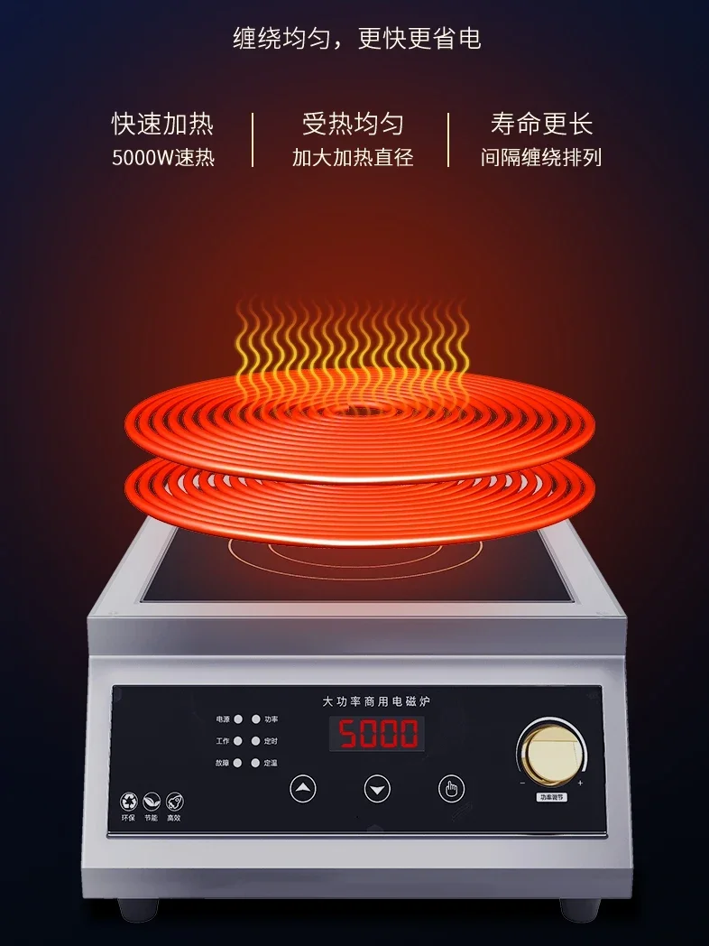 Commercial induction cooker household concave 3500w high-power new 5000w fire stove stir-fried vegetables electromagnetic stove