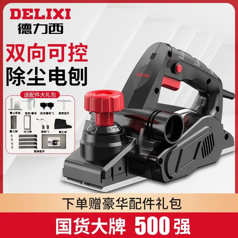 

Delixi Electric Planer Small hand-held woodworking planer Multifunctional electric planer table planer and press planer