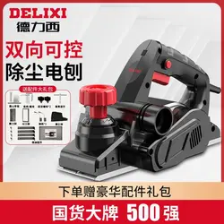 Delixi Electric Planer Small hand-held woodworking planer Multifunctional electric planer table planer and press planer