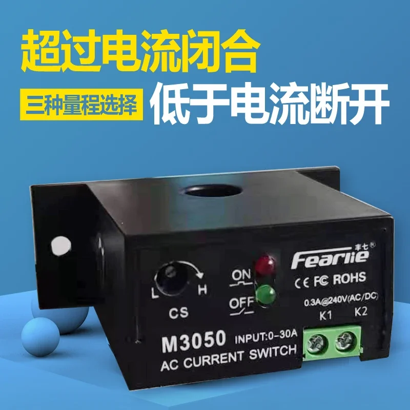 Passive single-phase AC current transformer detection switch value linkage adjustable over limit closed induction relay AC