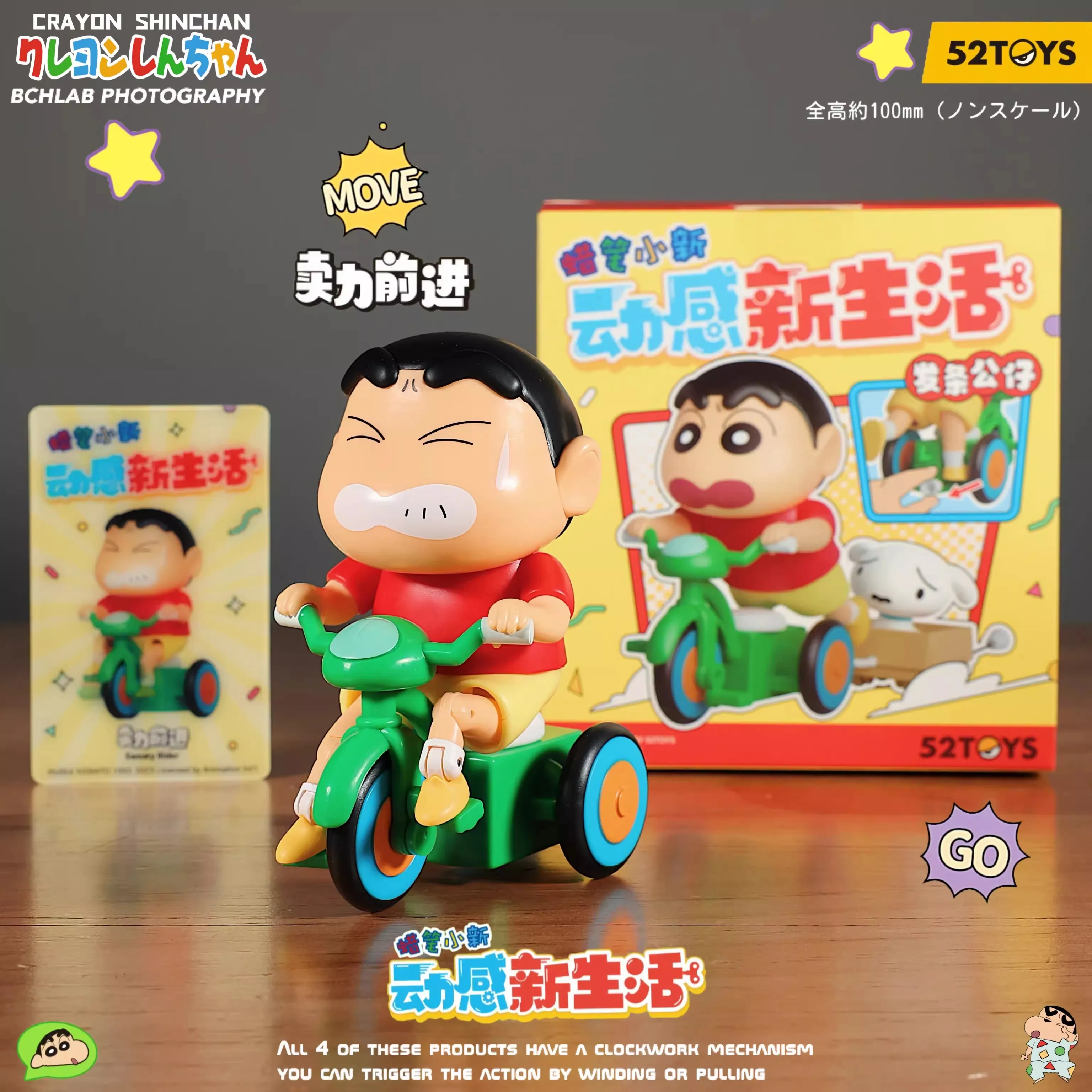 52TOYS BLIND BOX Crayon Shin Chan Dynamic Shin Life Blind Box Collectible Wind-up Toy Desktop Decoration, Birthday Gifts