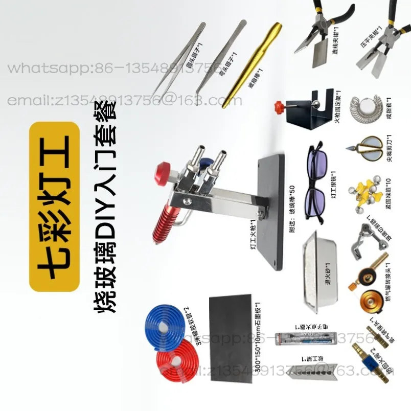 Lamplighter burning glass starter set, commonly used by beginners, basic manual DIY tools and equipment are in stock.