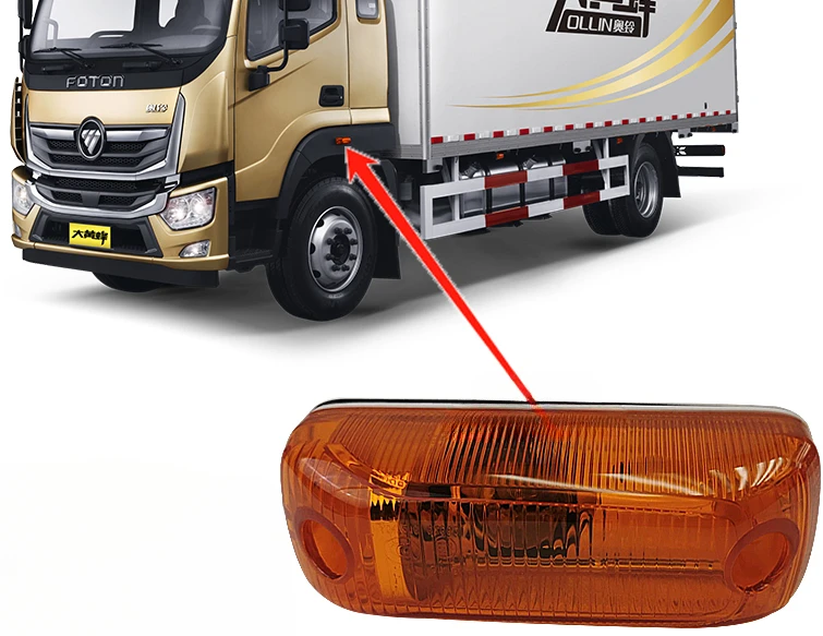 

Foton Aoling Bumblebee AUHAWK AUMARK S5 Side Turn Signal