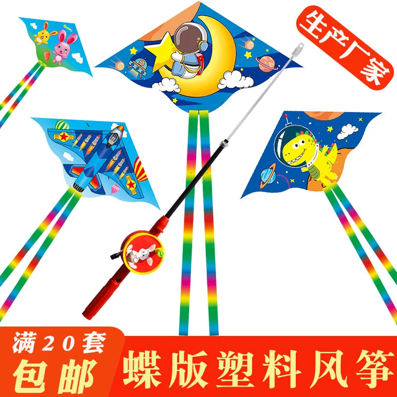 hand-held Kite Spring Summer Autumn Grassland Kite Breeze Fly Children Adult Small Fishing Rod Kites Eagle Outdoor Sports Toys