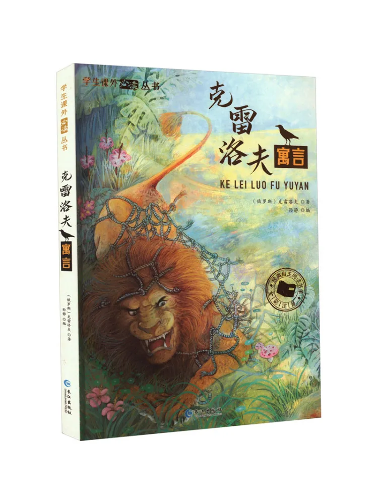 

Book-Winshare Krylov's Fables