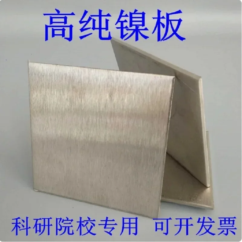 

Pure Nickel Plate Sheet 0.01mm To 10mm