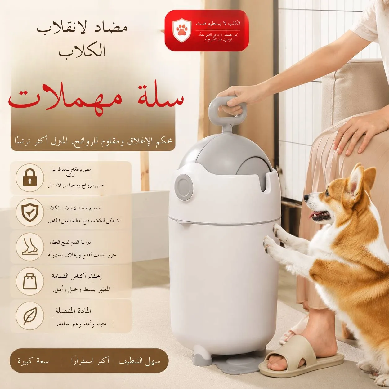 pet-proof-large-capacity-sealed-baby-diaper-trash-can-home-use-anti-dog-flip-pet-waste-bin-disposable-diaper-storage-container