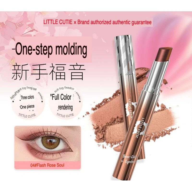 Three-color eyeshadow stick, pearlescent, fine shimmering, beginner's matte gradient, lazy person's makeup wonder, earth tone