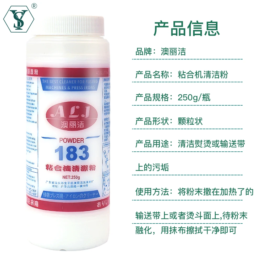 SY-218 Aolijie Stain Removing Powder Iron Bottom Plate Liner Press Fusing Machine Cleaning Decontamination Agent